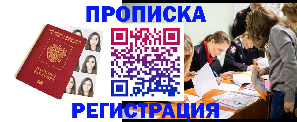 где прописаться в Чусовом