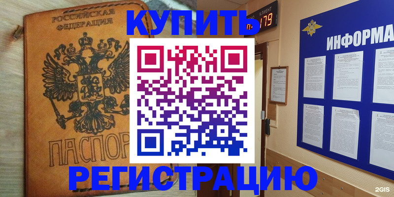 найти адрес прописки в Чусовом