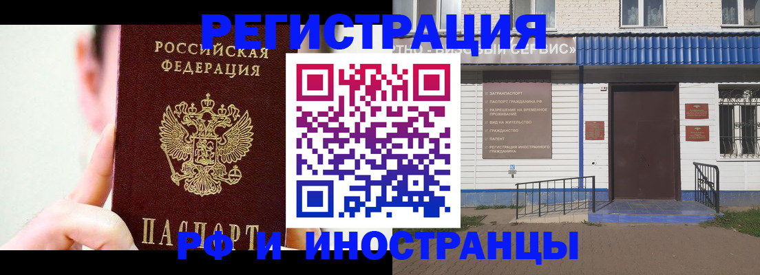 временная регистрация надежно в Чусовом